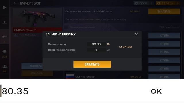 СОБРАЛ КРАСНЫЙ ИНВЕНТАРЬ ЗА 13 000 ГОЛДЫ В STANDOFF 2! СБОРКА КРАСНОГО СЕТА В СТАНДОФФ 2 смотреть онлайн