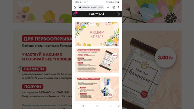 Где смотреть Акции компании? смотреть онлайн