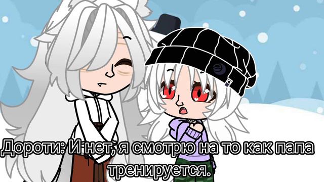 😤Ты мною будешь гордиться?😼| //Дороти Юки// ~Gacha club~ 🦊кицунэ🦊 смотреть онлайн