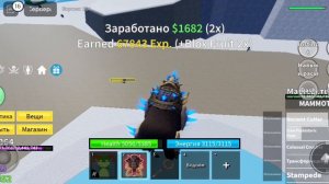 ОБЗОР МАМОНТА В БЛОКС ФРУТС! обновление 20 в блокс фрутс!