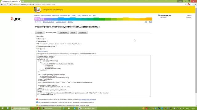 Как установить статистику на сайт в программе web builder смотреть онлайн