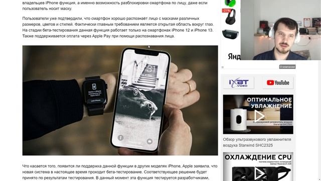 Выходит последнее обновление iOS 15.4 для iPhone смотреть онлайн