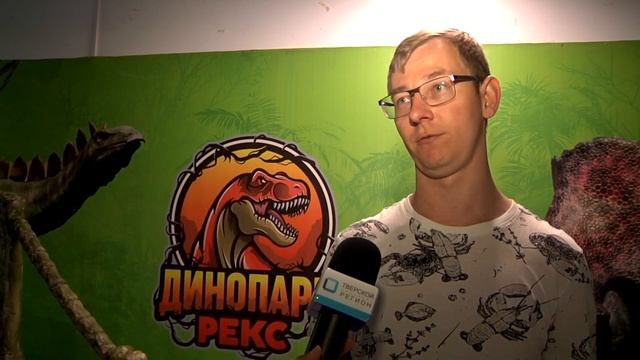 В Твери открылась выставка фигур динозавров смотреть онлайн