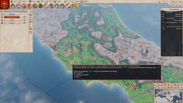 Imperator: Rome  - Стратегическое прохождение за РИМ! #5
