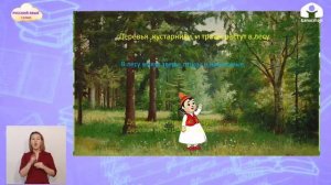 1-класс | Русский язык | Слова, отвечающие на вопросы Кто ? Что?