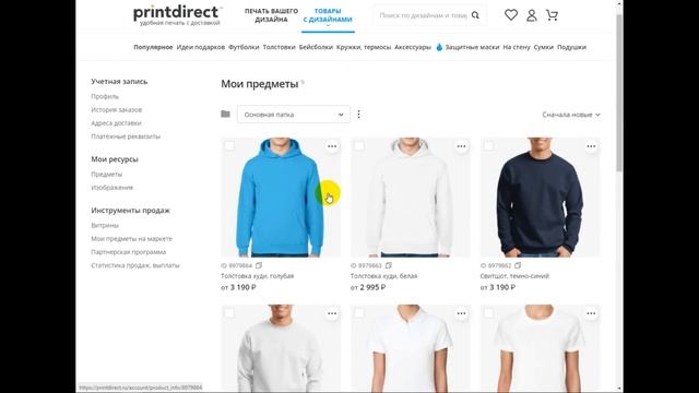 Оформление магазина на Printdirect смотреть онлайн