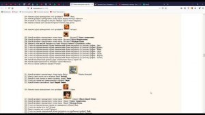 Ответы викторины игры Хроники Хаоса, Стронгфордская викторина 2021. Прохождение от SAFa