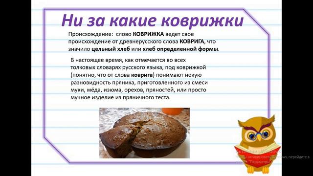 Родной русский язык 12.02.2021г. смотреть онлайн