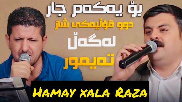 Omar meshyawi w taimwr nmazi 2023 смотреть онлайн