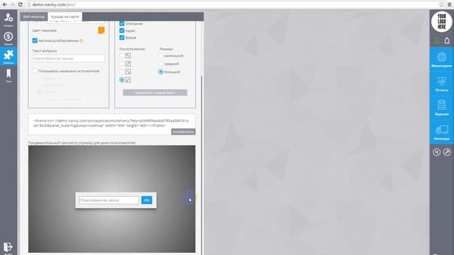Плагин "Курьер на карте" на платформе Navixy смотреть онлайн