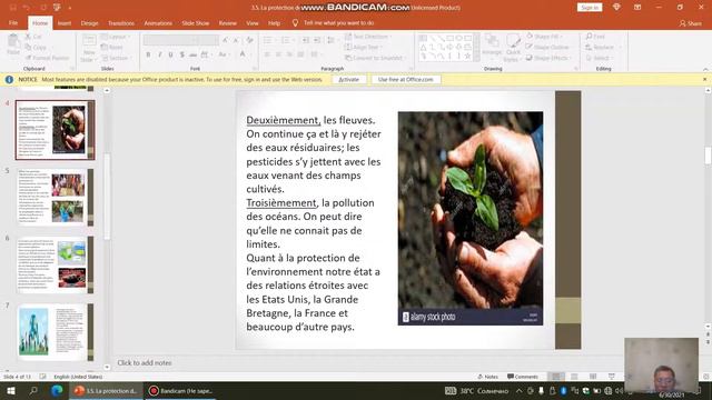 La protection de la nature est l’affaire de tous Турманов Т. смотреть онлайн