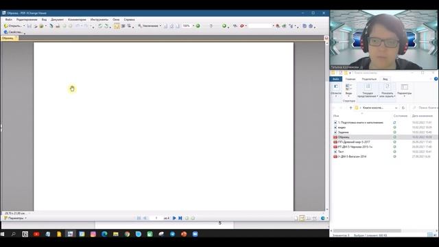 Создание книг-конспектов при подготовке к уроку или занятию смотреть онлайн