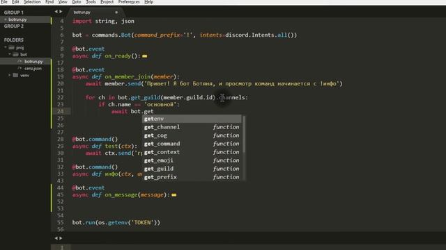 discord бот на python [4] событие присоединение к серверу смотреть онлайн