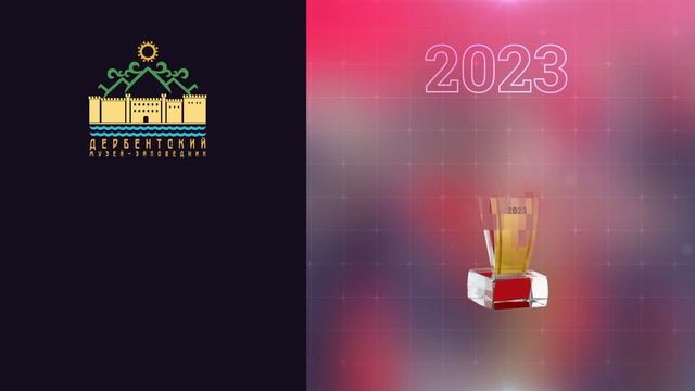 Дербентский музей-заповедник подвёл итоги работы за 2023 смотреть онлайн