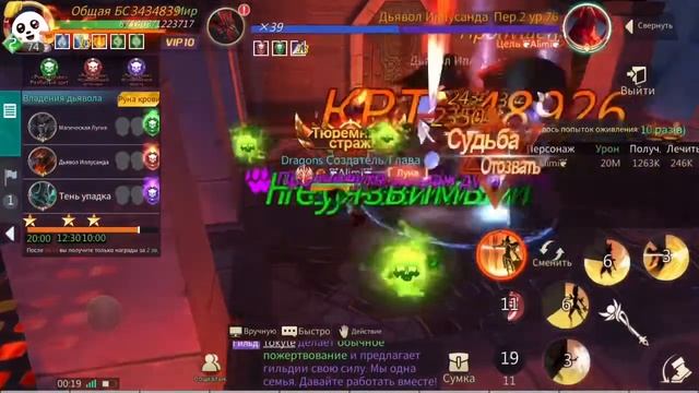 Eternal Sword M - Владение Дьявола смотреть онлайн