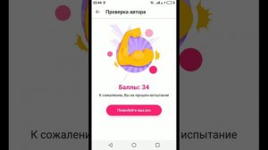 Как получить галочку в лайке.