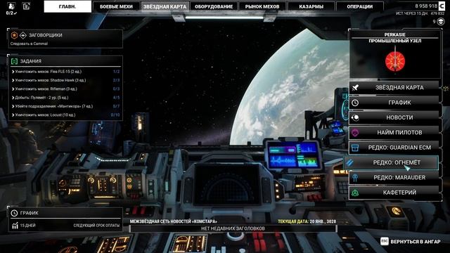 Ищем нормальный Мех Ближник | MechWarrior 5: Mercenaries смотреть онлайн