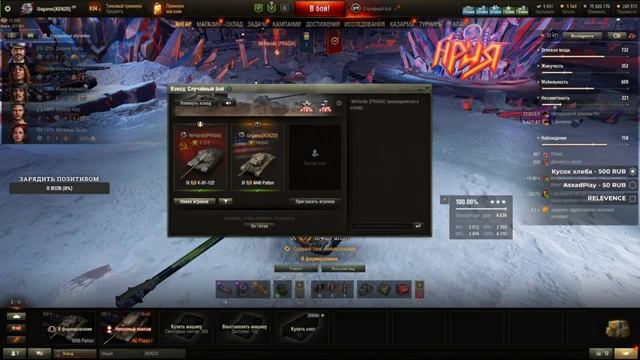 Плотный фарм WN8 на апнутом M46 Patton смотреть онлайн