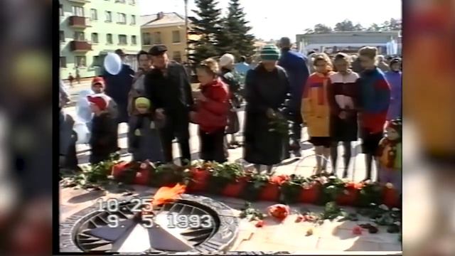 День Победы 1993. Заречный