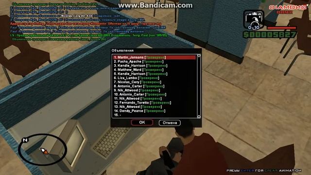 Как ловить объявления SAMP Onyx смотреть онлайн