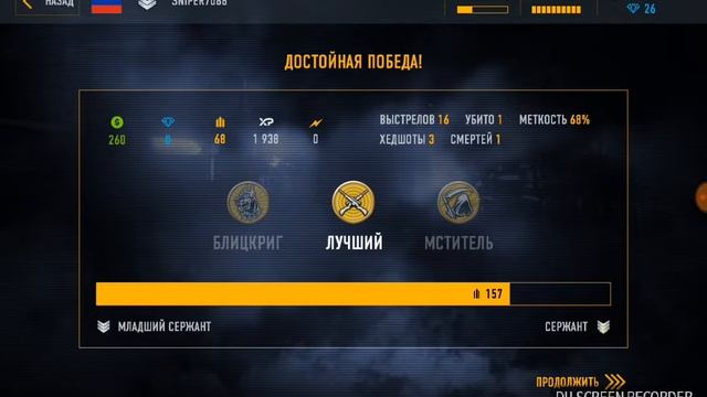 Снайпер арена смотреть онлайн