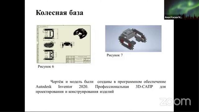 Секция 1Е. Заседание 23 октября в 10.00 смотреть онлайн