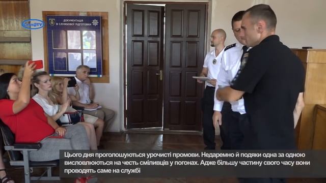 Поліція Смілянщини відзначає професійне свято урочисто і креативно смотреть онлайн