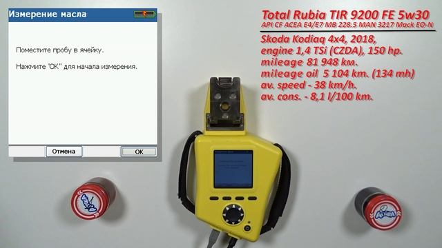 Total Rubia TIR 9200 FE 5w30 (Skoda, 5 100 km.) смотреть онлайн