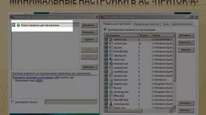 Необходимый минимум для запуска контроллера «Приток-А-КОП-02» на пульте централизованного наблюдени