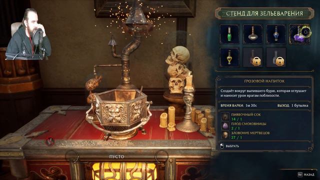 НА УРОКЕ ПЕТОВОДОВ ► Hogwarts Legacy #11 смотреть онлайн