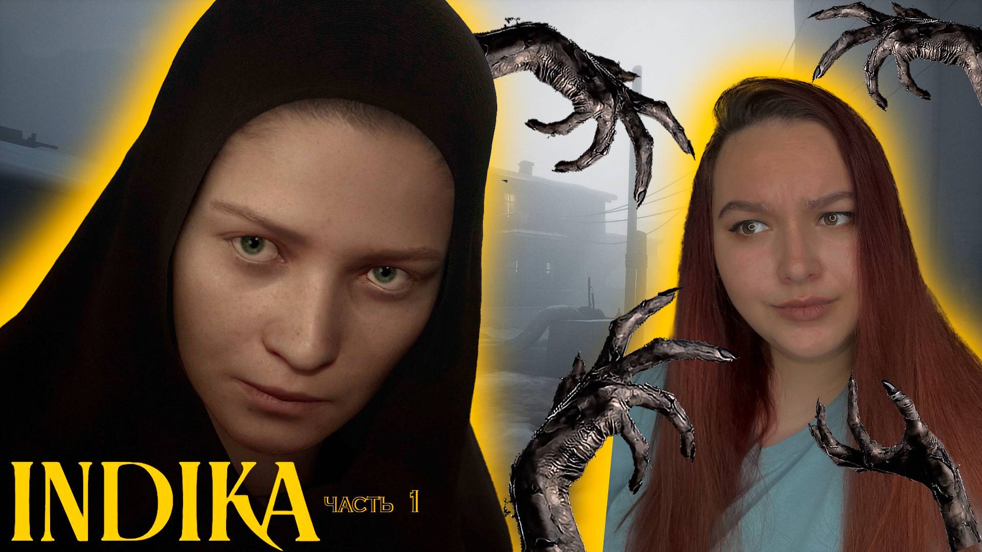 МОНАХИНЯ ОДЕРЖИМА ДЕМОНОМ?! ► INDIKA часть 1 смотреть онлайн