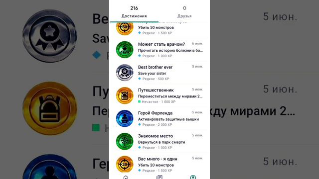 у 1% игроков есть это достижение в гугл игры смотреть онлайн