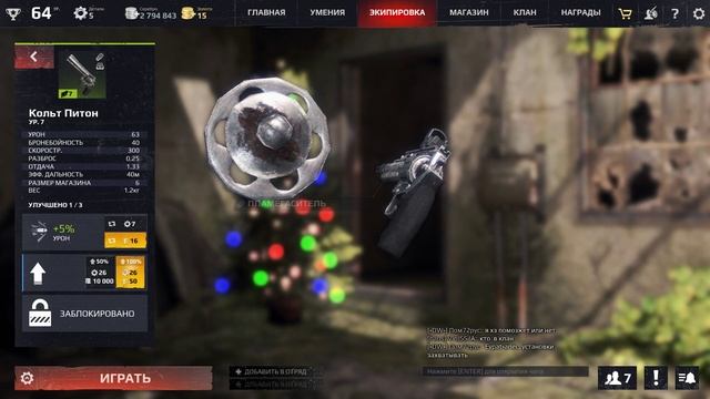 SURVARIUM: ВОТ ЧТО ЭТО?? смотреть онлайн