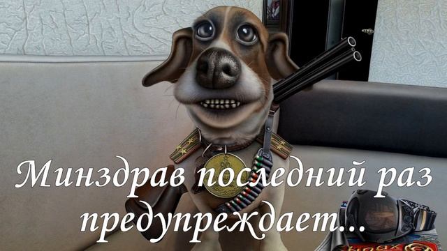 АНЕКДОТ # Минздрав последний раз предупреждает смотреть онлайн