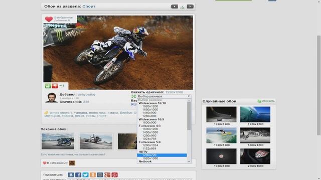 Как на рабочий стол поставить HD картинку смотреть онлайн
