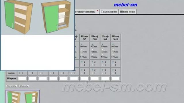 Расчет деталировки мебели смотреть онлайн