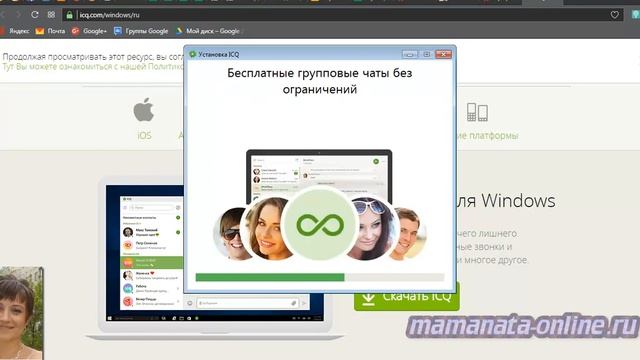 Устанавливаем ICQ на компьютер смотреть онлайн
