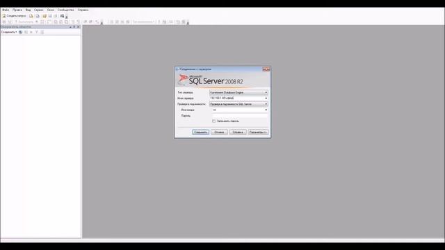 Настройка SQL Server 2008 R2 для доступа по сети смотреть онлайн