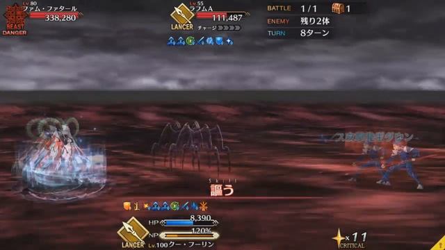 Babylonia: Femme Fatale - Boss Battle - Cu Solo [Fate/Grand Order] смотреть онлайн