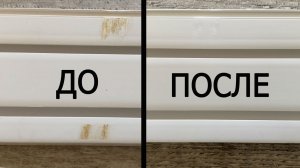 Как Отбелить Пластик От Желтизны. Отбеливание Пластика. Лайфхаки