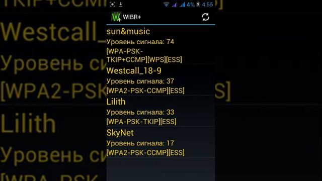 Как взломать соседский Wi Fi смотреть онлайн