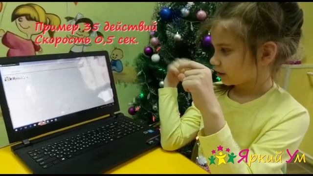 Ментальная арифметика. Счет и стихотворения. Яркий Ум смотреть онлайн