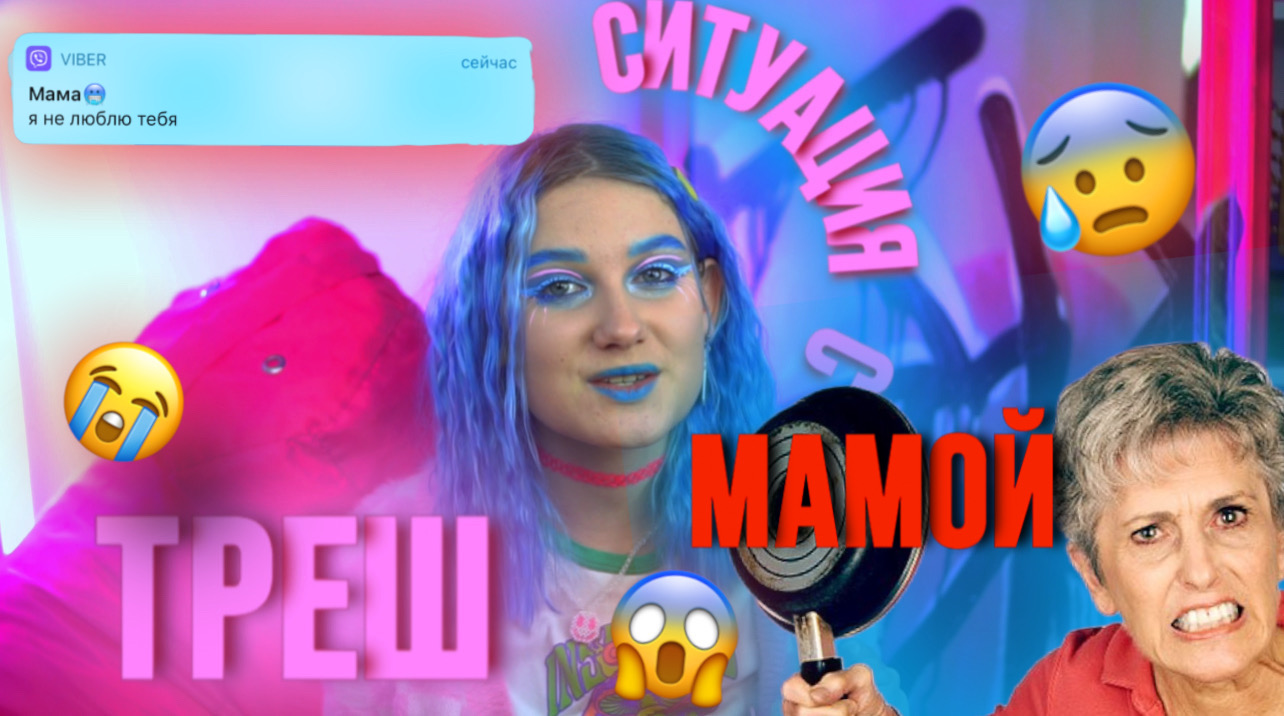 «ТЫ МНЕ БОЛЬШЕ НЕ ДОЧЬ»-МАТЬ МЕНЯ НЕ ПРОСТИТ??? ЕЁ РЕАКЦИИ НА ЛУКИ? 3 ЧАСТЬ?✊? смотреть онлайн