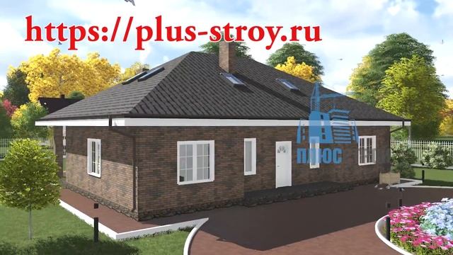 Топовый проект одноэтажного дома с барбекю [Плюс Строй] смотреть онлайн