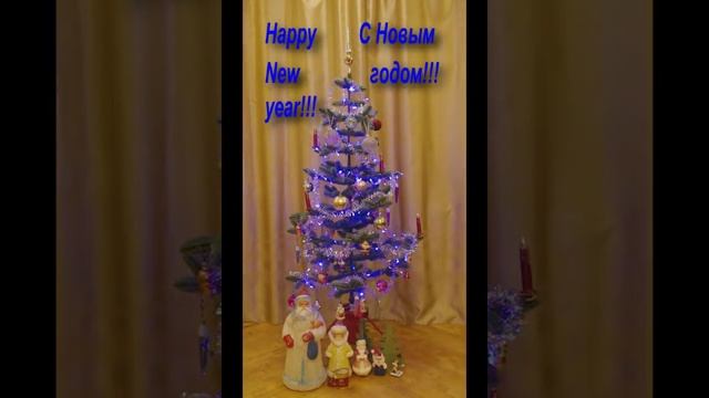 Здравствуй ёлочка на Christmas - Новый год=Happy New year-Рождество-Старый Новый год и прощай! смотреть онлайн