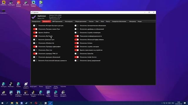 ОПТИМИЗАЦИЯ ПК, УЛУЧШИТЬ FPS И ПРОИЗВОДИТЕЛЬНОСТЬ | 2022 смотреть онлайн