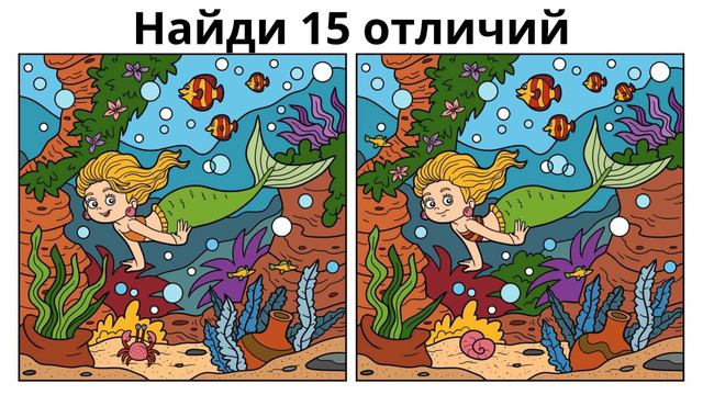 Найди отличие смотреть онлайн