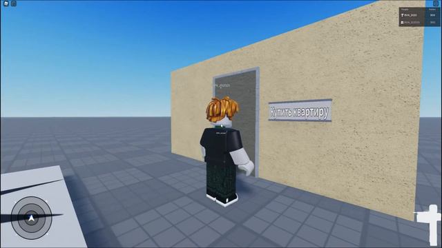 Мой скрипт для покупки квартир в Roblox Studio смотреть онлайн