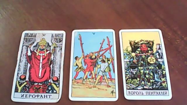 Как встретить свою судьбу? Гадание Таро онлайн. Для всех знаков Зодиака смотреть онлайн