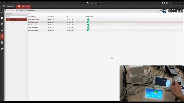 Звонок с IVMS-4200 на домофон Hikvision. Call From PC To Video Intercom Hikvision